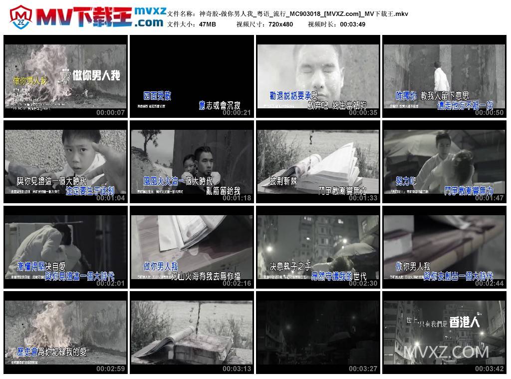 神奇胶-做你男人我_粤语_流行_MC903018